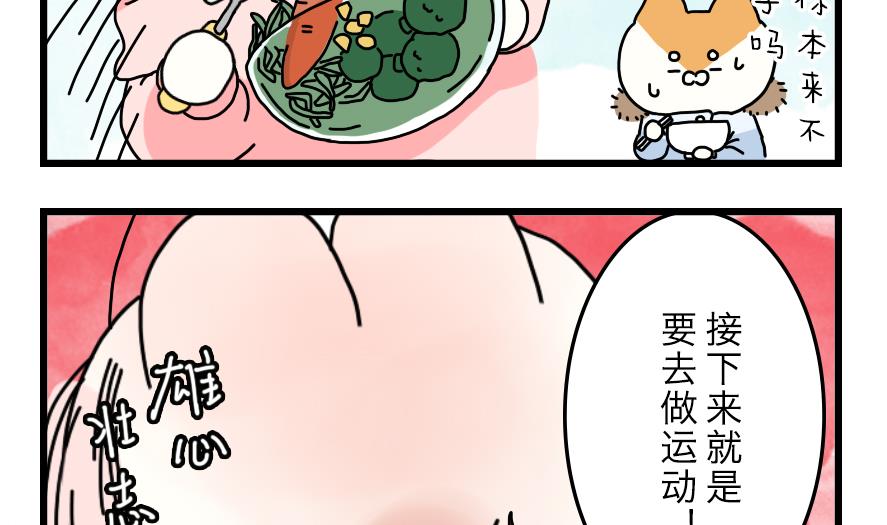 第35话 吃太胖会被吃掉的哦 下12