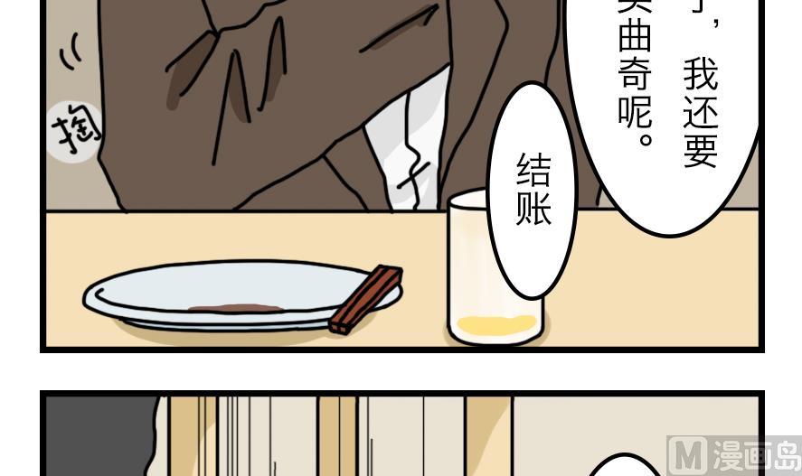 第13话 恐怖的尾随者 中14