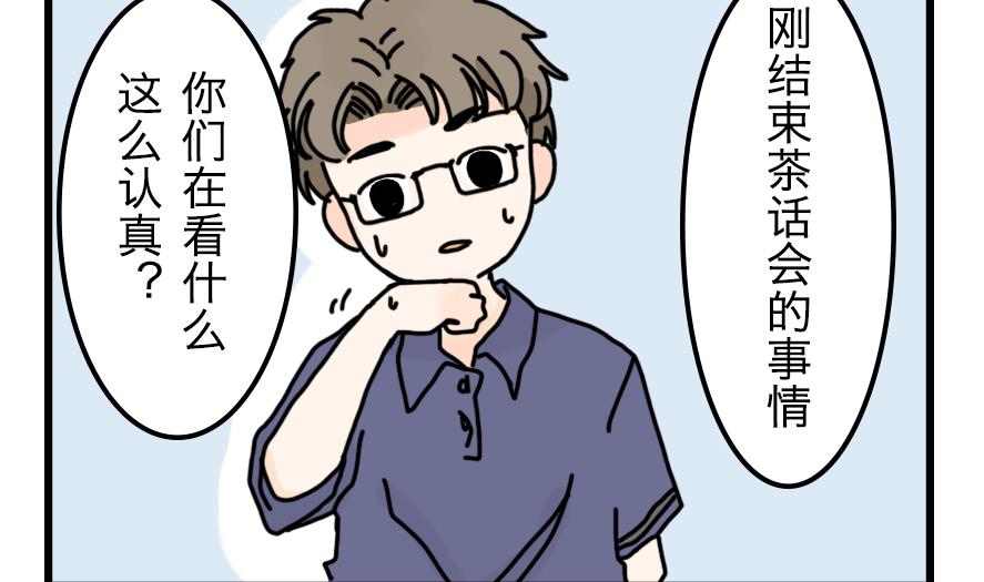 第18话 夏天与不切实际的爱情 上10