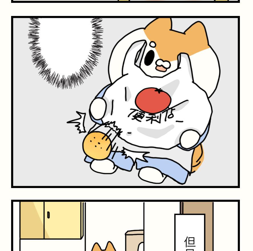 第10话 超市大作战！ 下27