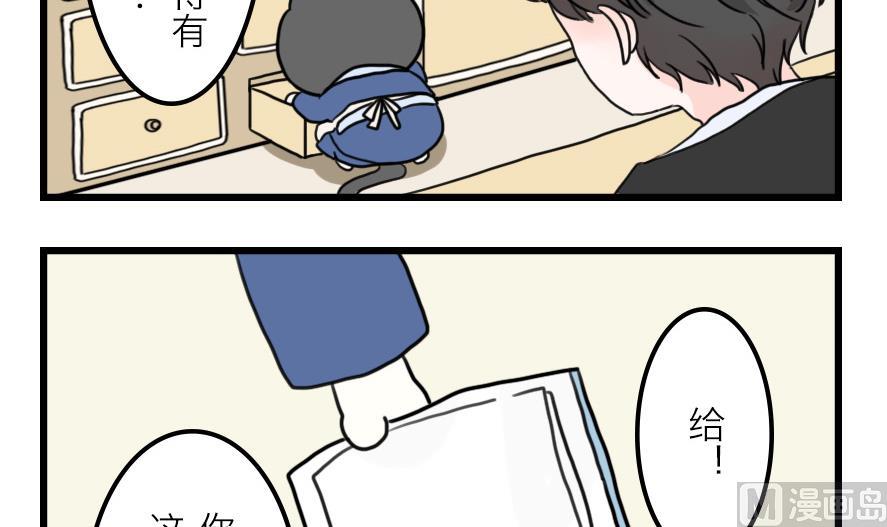第31话 奇怪的新人物登场！ 下2