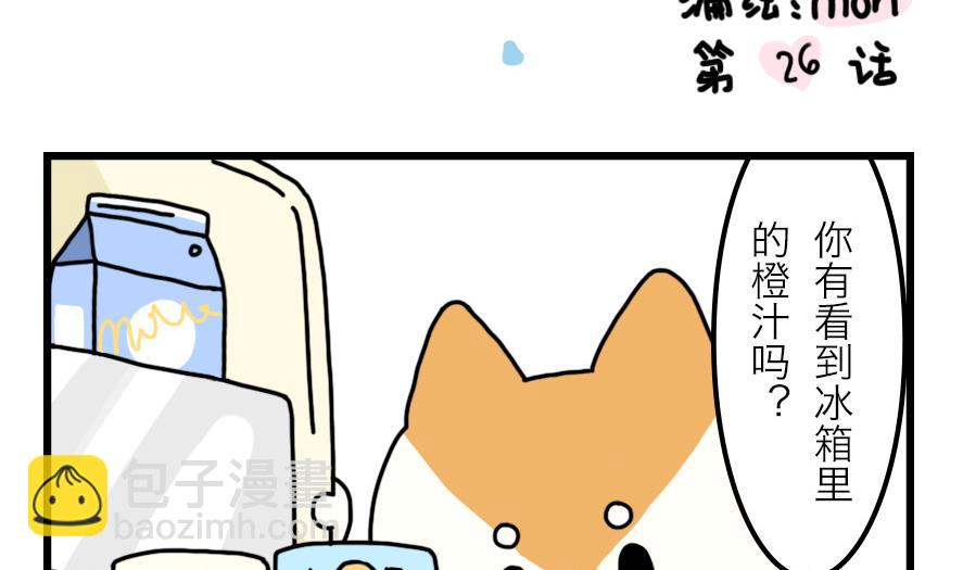 第27话 狗兔大战争 上1