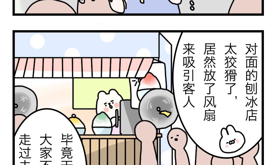 第23话 为了海岛游！ 上21