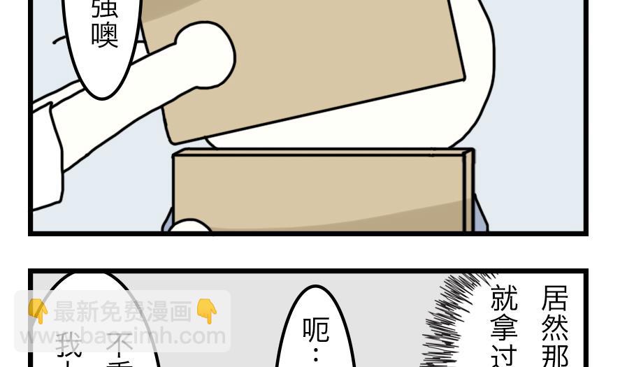第16话 奇妙小剧场·职场篇 上24