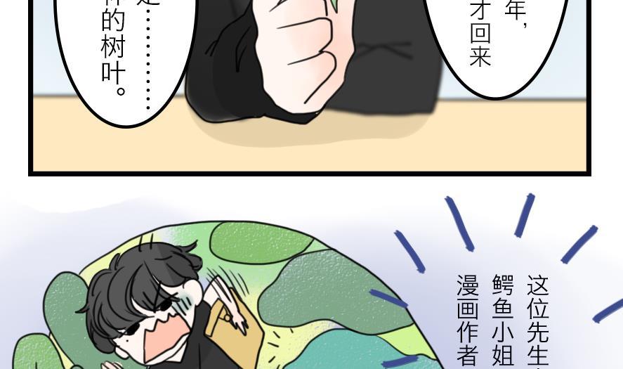 第30话 奇怪的新人物登场！ 上13