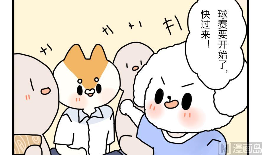 第17话 奇妙小剧场·职场篇 下26