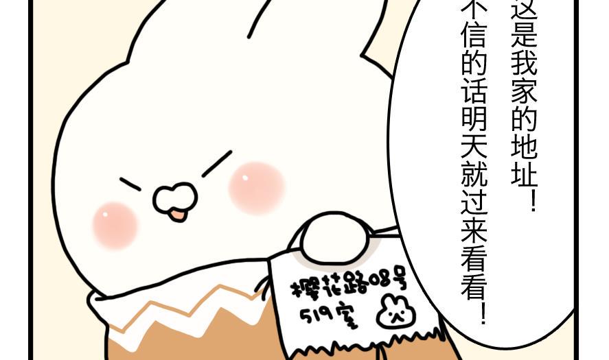 第4话 世界上最棒的家10