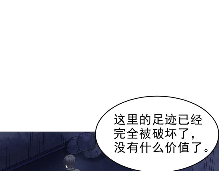 第22话 新的发现30