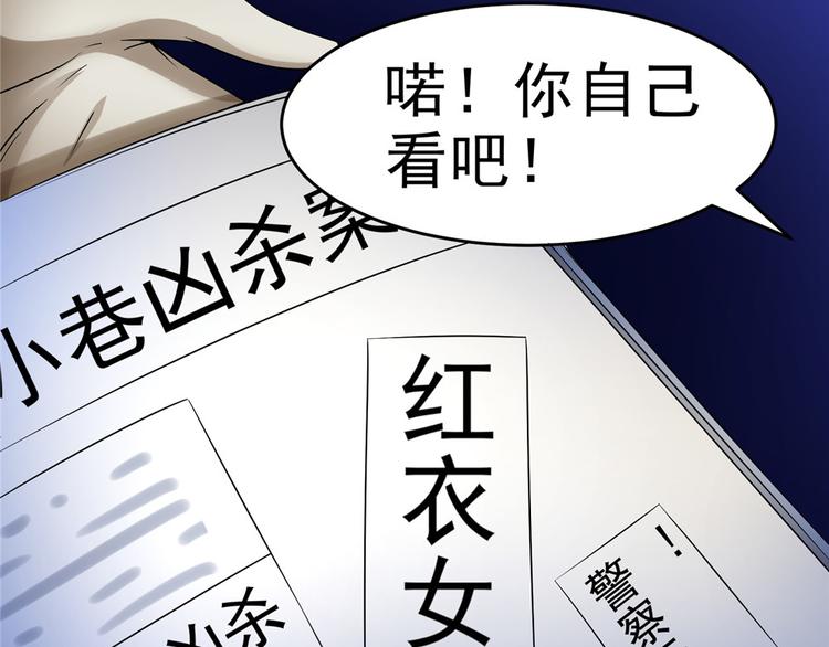 第30话 不可能的嫌疑人56