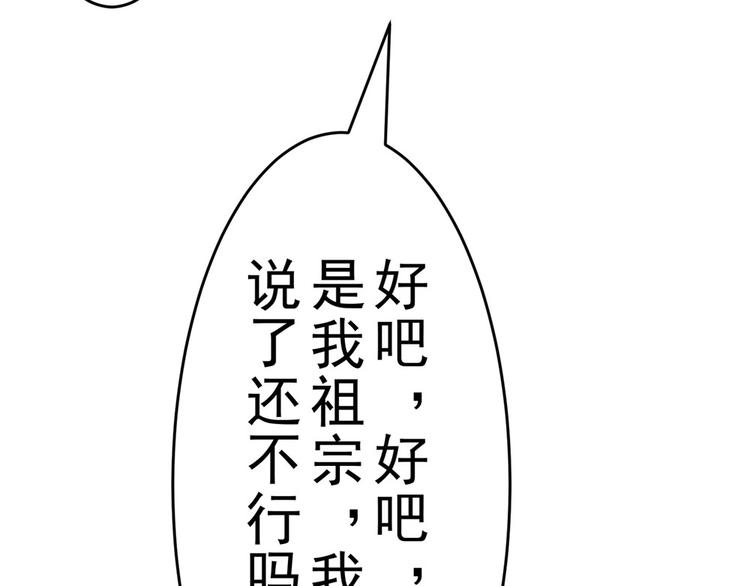 第17话 小佛爷23