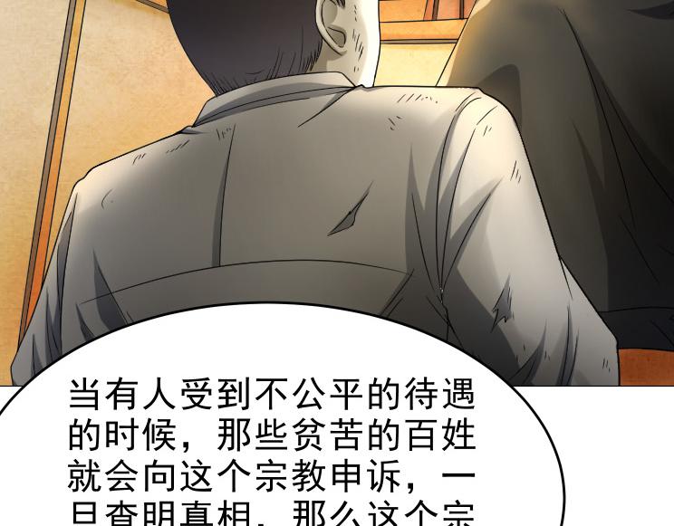 第26话 古老的宗教41