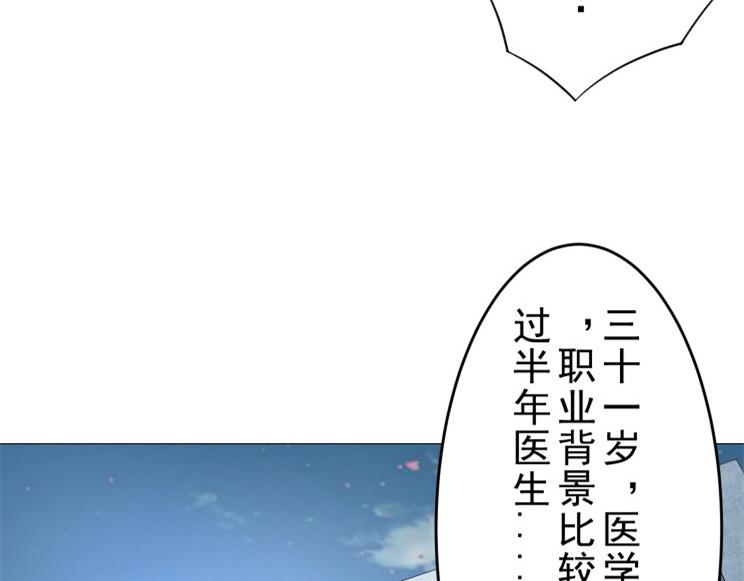 第8话 调查结果56