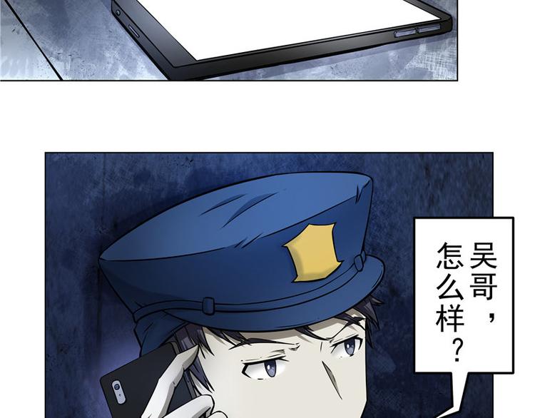 第3话 再现剥皮案16