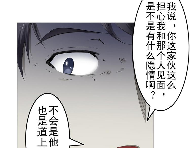 第5话 喝血35