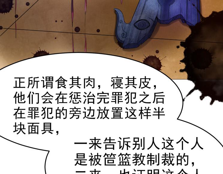 第26话 古老的宗教48