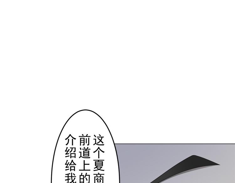 第18话 黑吃黑32