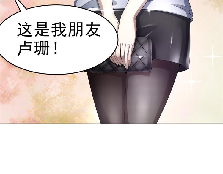 第25话 卢珊41