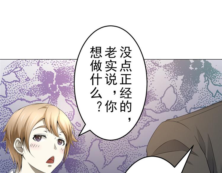 第16话 做我媳妇？要么灭口？35