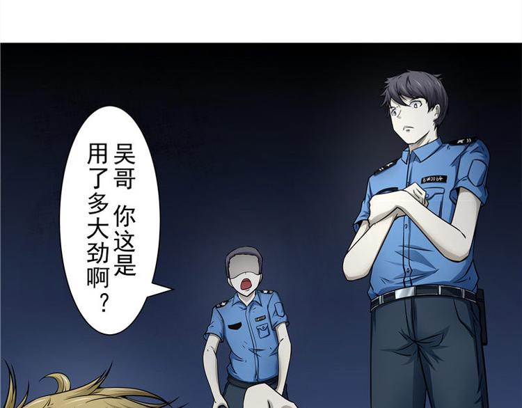 第1话 梦回剥皮案42