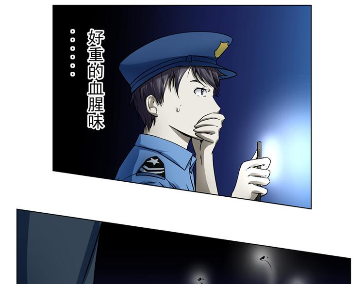 第2话 模糊的尸体34
