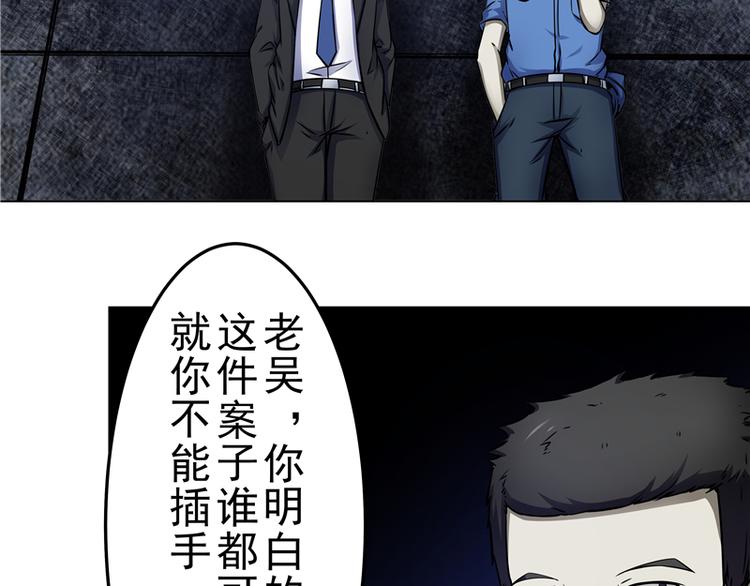 第3话 再现剥皮案33