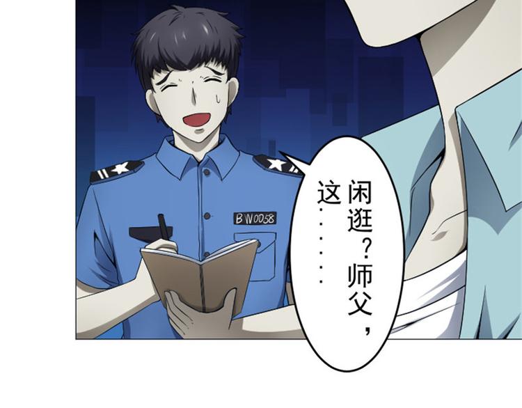 第11话 袭警4