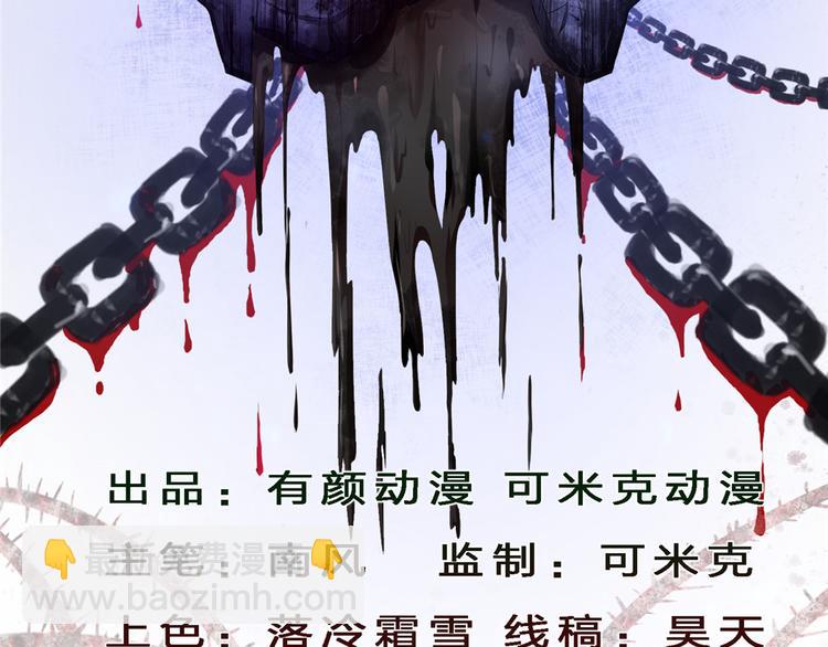 第29话 迈欧司的组织1