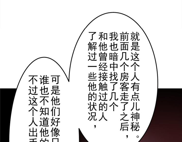 第5话 喝血38
