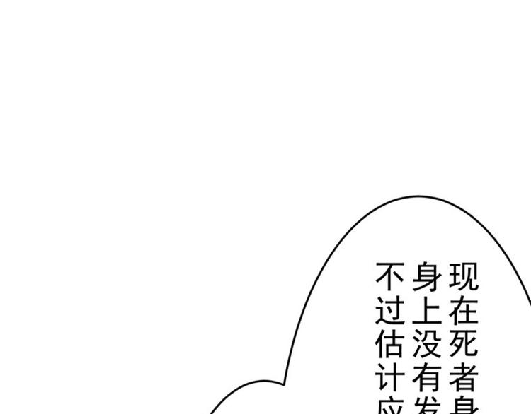 第12话 走好不送！23
