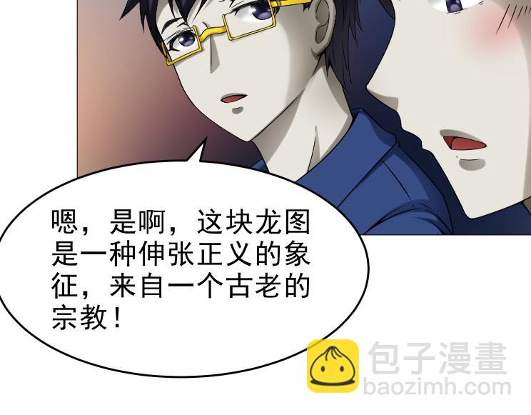 第26话 古老的宗教30
