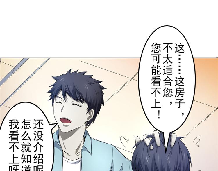 第4话 神秘的租客17