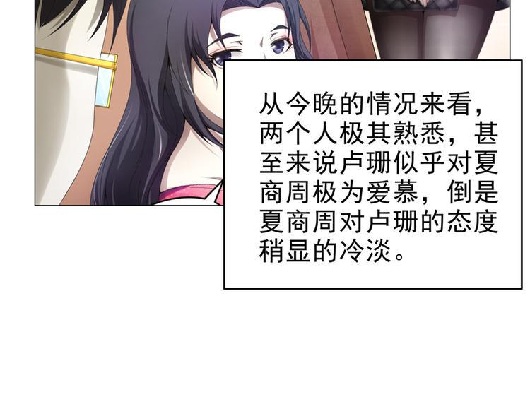 第27话 高冷优质美女40