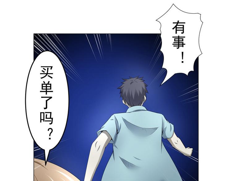 第9话 偶遇31