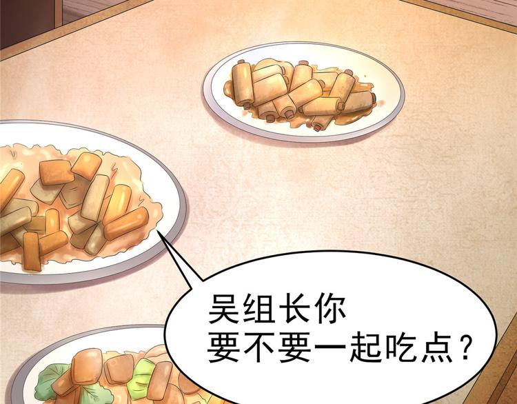 第25话 卢珊52