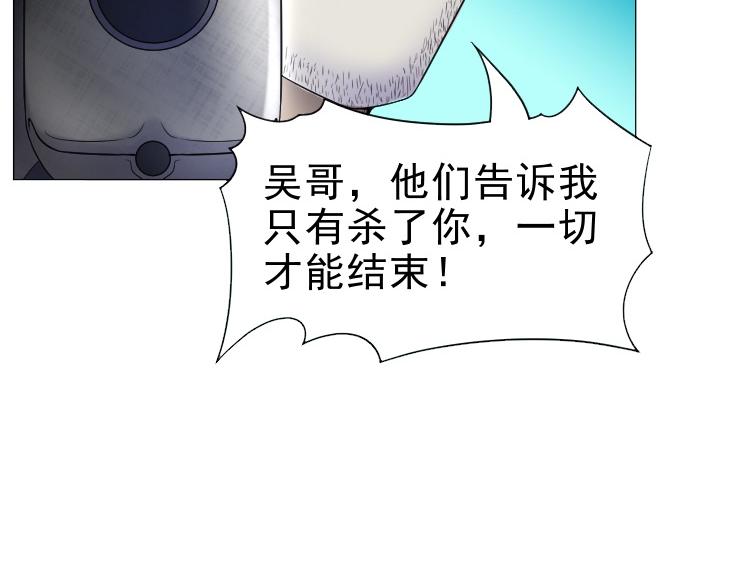 第34话 对不起，要杀了你51