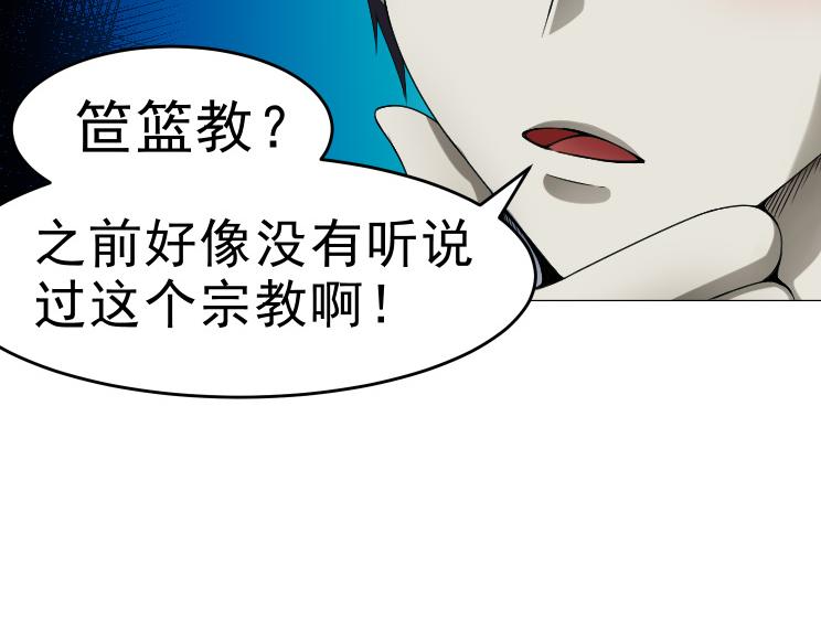 第26话 古老的宗教34