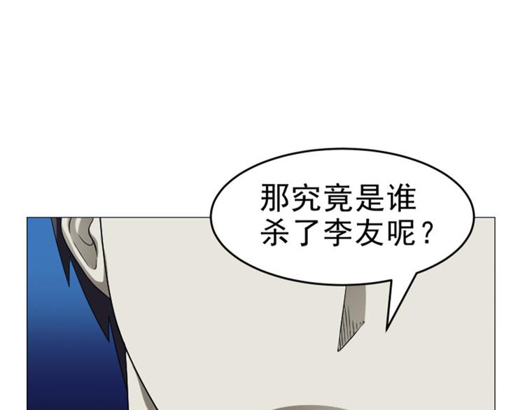 第21话 报复杀人案19