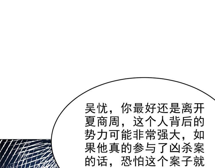 第29话 迈欧司的组织63