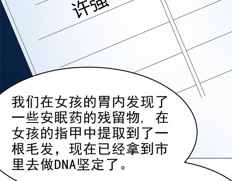 第28话 师娘病倒了82