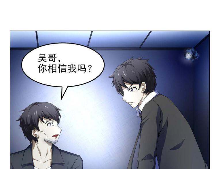 第33话 被挟持5