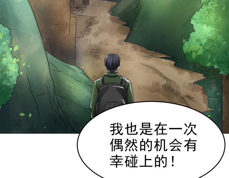 第26话 古老的宗教38