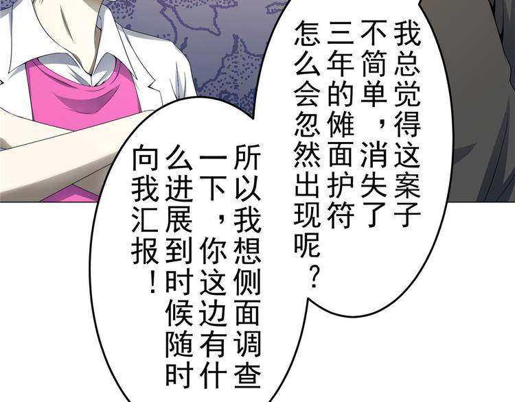 第16话 做我媳妇？要么灭口？36