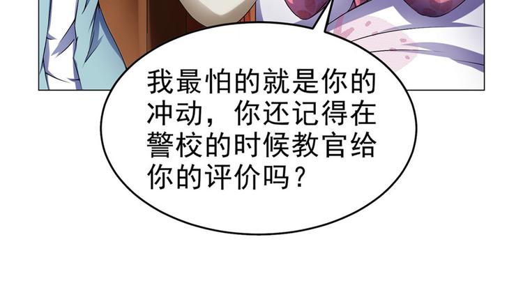 第29话 迈欧司的组织68