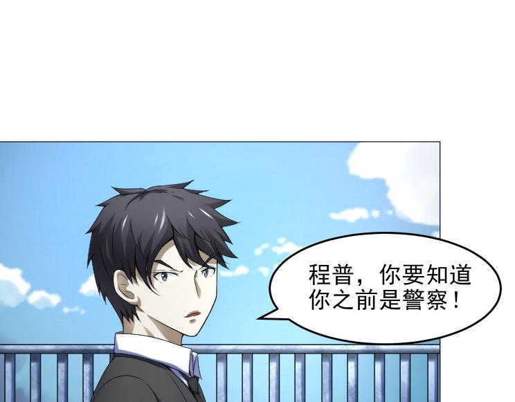 第34话 对不起，要杀了你60