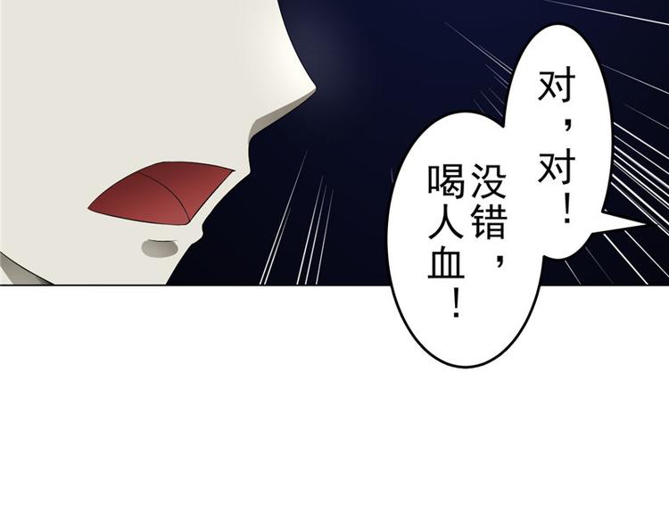 第5话 喝血11