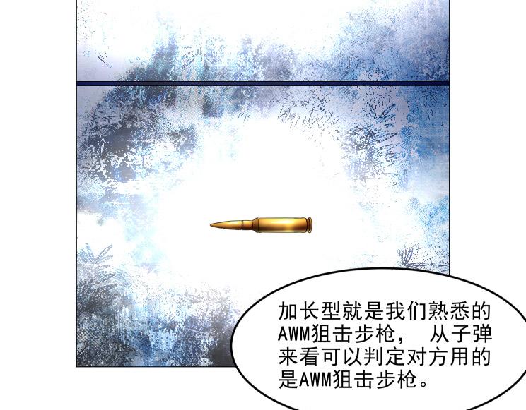 第36话 AWM狙击步枪60