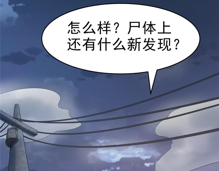 第24话 尸臭82