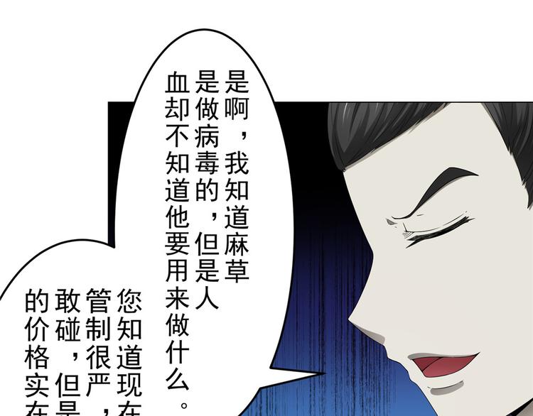 第18话 黑吃黑41