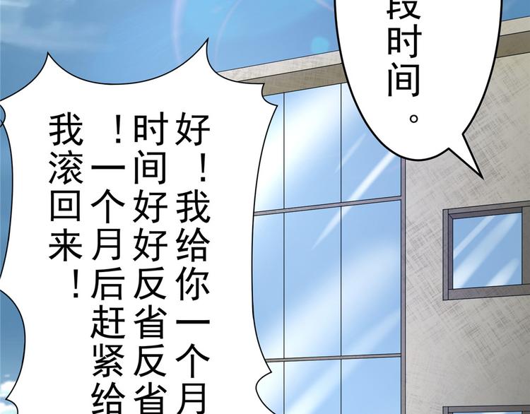 第16话 做我媳妇？要么灭口？7
