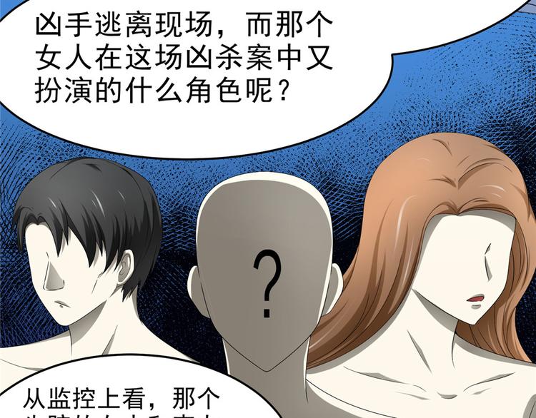 第21话 报复杀人案37